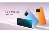 iQOO  Neo6 SE新品发布会