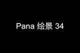 Jupiter丘比特推出Pana绘景34英寸触摸显示器