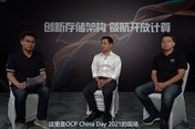 西部数据&浪潮OCP China Day 2021采访