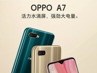 【oppoa7】oppoa7报价_参数_图片_怎么样|好不好-zol中关村在线