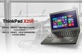 配置双电池 ThinkPad X250商用本视频评测