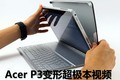 Acer P3-171Ƶ