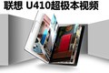  U410Ƶ