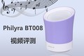 Сɶ philyra BT008Ƶ