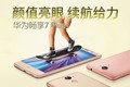  Hot science and technology: Yan Yuanliang's eyes continue to power Huawei to enjoy 7 Plus quick reviews