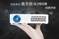 智能微投 轰天炮 DLP800W视频评测