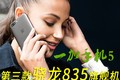 热点科技:第三款骁龙835旗舰机 一加手机5快评