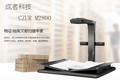  Video scanner Chengzhe Technology CZUR M2800