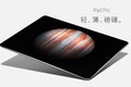 依旧如此优秀 苹果iPad Pro视频评测