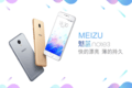  Fast, beautiful and thin, lasting Meizu Meilan Note3 video evaluation