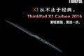  Productivity representative new ThinkPad X1 Carbon video evaluation