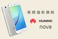 一指美拍,十级美颜,华为 nova评测