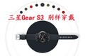 别样穿戴 三星 Gear S3先锋版智能手表快评