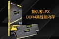 美商海盗船DDR4 3200 16GB(8G×2)套装 台式机内存条