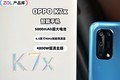 OPPO K7xӲ5Gֻ