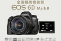  Canon EOS 6D Mark II 6D2 full frame SLR camera