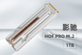 ӰHOF PRO M.2 SSDδ콢عٶ