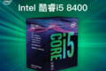 Intel i5 8400  װCPU