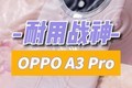  00:52 The durable Ares OPPO A3 Pro in the mobile phone industry started