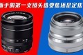  Is the first lens for beginners zoom or fixed focus?