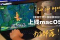 ħ硷ع飬ЯMac֮ս