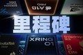 Reviewing the development history of chips independently researched by international manufacturers, and looking at Xiaomi Xuanjie again