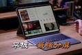һ��ƽ��Pro��������߼������ò�����