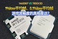 14600KF vs 7800X3D:游戏流畅度的真相——打破