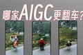  OPPO vivo Xiaomi AIGC photos eliminate horizontal comments!