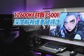 Ͻܷ12600KF7500FȽ˭ֵѡ