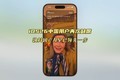 ?iOS 26全球推送但缺席中国,孰料:国产AI早已领先苹果一步?!