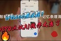 iPhone被反超?OPPO这波AI操作太秀了!