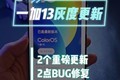 һ13ϵͳ£2ذ2BUG޸