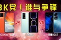  Ending choice phobia! Who will choose Hongmi K60, iQOONeo7 racing version and glory 80GT