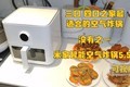  The most suitable air fryer for a family of three and four Mijia Smart Air fryer 5.5L visual version