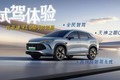 10万级智驾平权?比亚迪宋L DM-i天神之眼C实战体验!