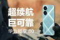 ܿΪ 80ޡ桱ʵ¼