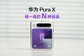 华为Pura X碰一碰的N种玩法,你都知道吗?