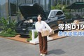 �����Ӽݵ�|������D19�����콢�������������ö����󡱵ļ�ͥ����