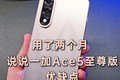£˵˵һAce5ȱ㣡