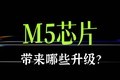 iPad Pro M5 �� iPad Pro M4 - ������⣡