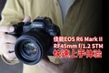 ���ۼ�16999Ԫ������EOS R6 Mark III+RF 45mm f/1.2 STM������������