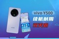 8200mAh ˫vivo Y500