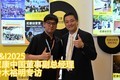 P&I2025尼康中国董事副总经理铃木裕明专访