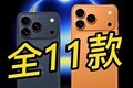 ƻƷᣬiPhone17Ʒɶ