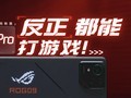 ROG 9 Pro 飺ܴϷ