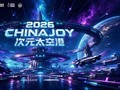 �ļ�ʨChinaJoy������Ӱ ս��������Ϸ����max