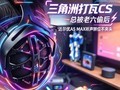 500�ڵ羺����զѡ����Ϸ�ص��������A5Maxˬ��