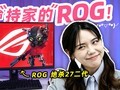 ROG ��ɱ27�����羺��Ϸ��ʾ�����ֲ���