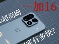 һ��16�������ӣ�185Hz����ˢ��Ϸ�����ж�죿